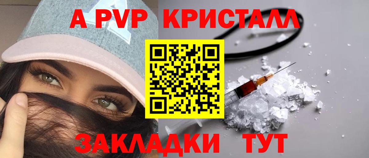 APVP мука Мытищи
