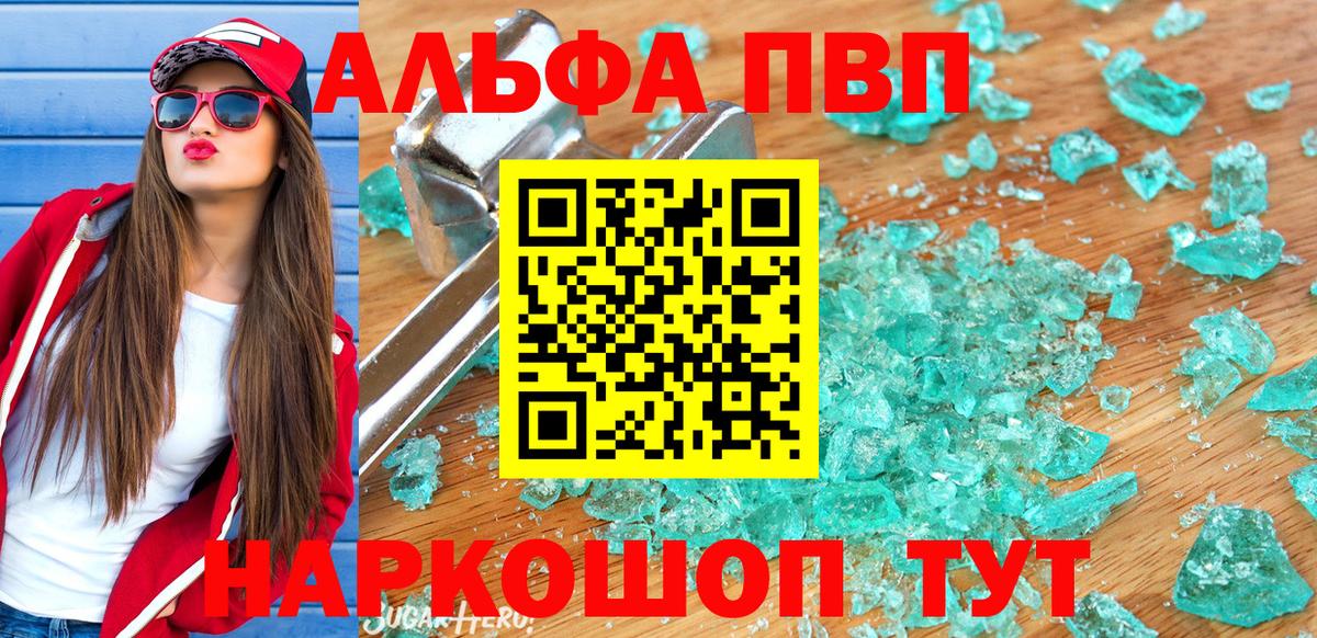 Мытищи  Альфа ПВП крисы CK  Вход с VPN 