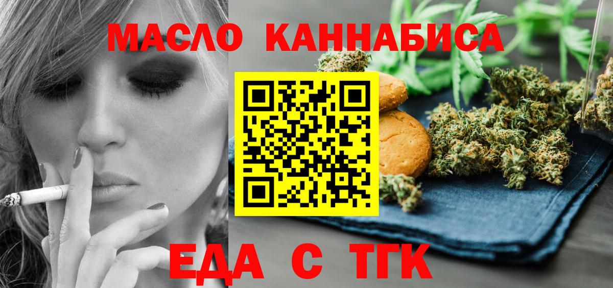 Cannafood марихуана  Вход с VPN  Мытищи 