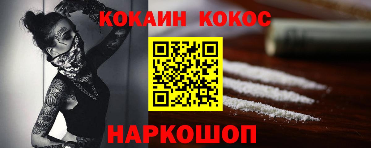 COCAIN 99% Мытищи