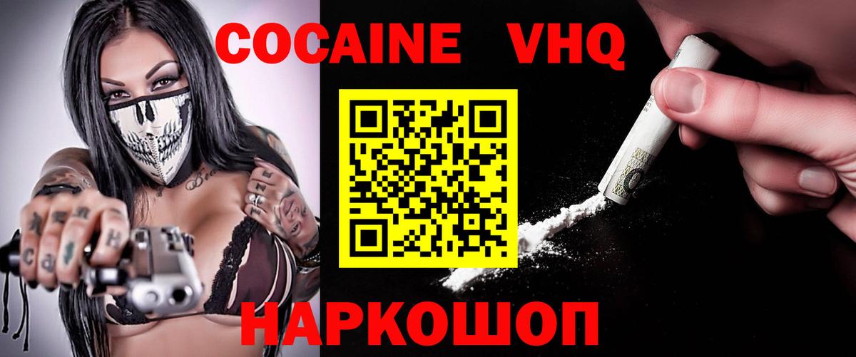 Мытищи  КОКАИН Колумбийский  КОКАИН 99%  Cocaine  Вход с VPN 