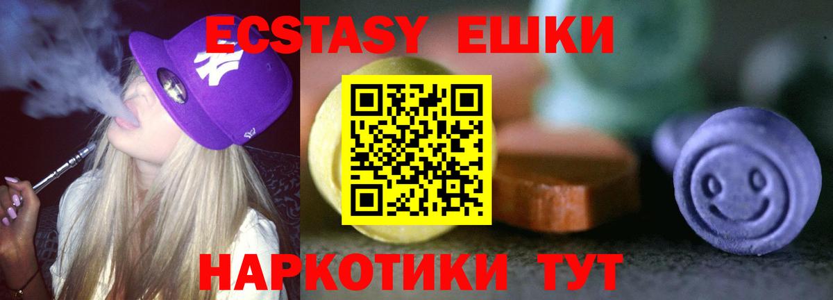 Мытищи  Экстази ешки  Экстази круглые  Вход с VPN 
