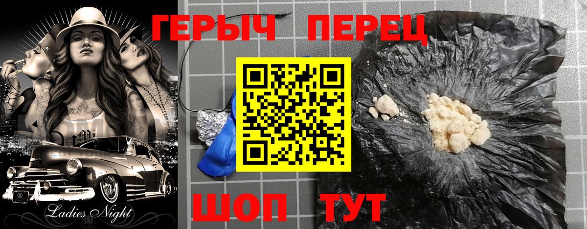 ГЕРОИН Heroin  Вход с VPN  Героин  Мытищи 