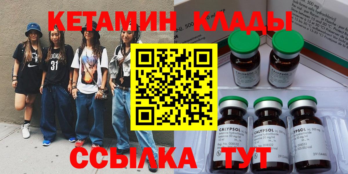 mega зеркало  КЕТАМИН ketamine  Вход с VPN  Кетамин VHQ  Мытищи 