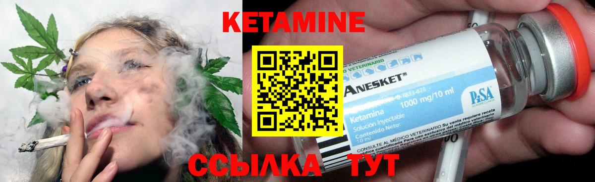 Кетамин ketamine Мытищи