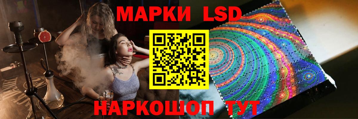 Лсд 25 экстази ecstasy Мытищи