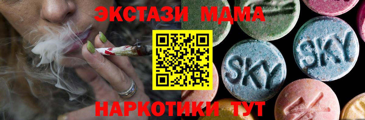 MDMA  MDMA Molly  Вход с VPN  Мытищи  MDMA VHQ 