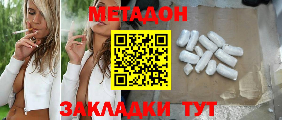 МЕТАДОН VHQ Мытищи