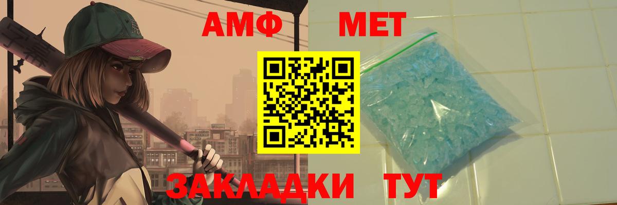 МЕТАМФЕТАМИН винт Мытищи