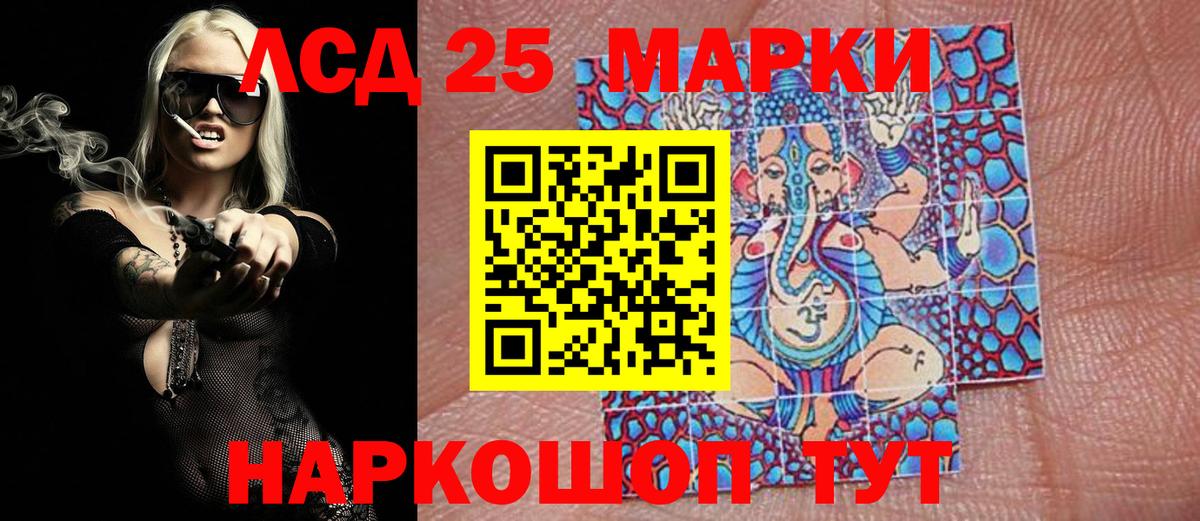 Марки 25I-NBOMe 1,8мг  Вход с VPN  где продают наркотики  Мытищи 