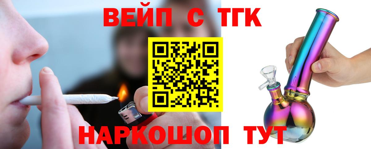Дистиллят ТГК гашишное масло  Вход с VPN  дарнет шоп  Мытищи 