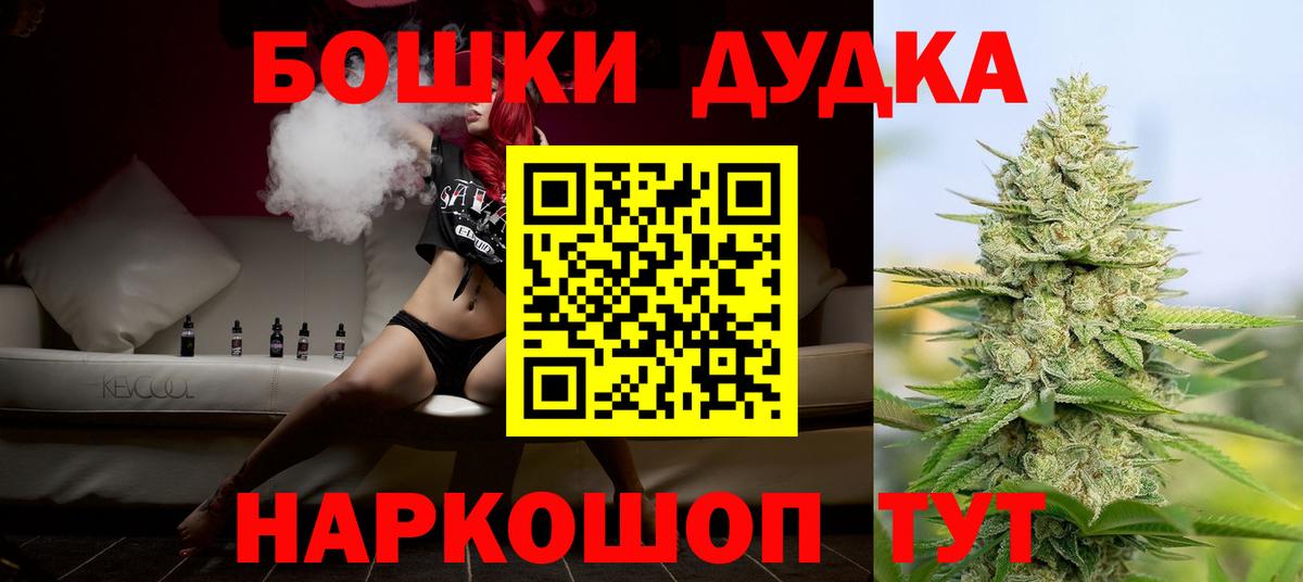 Бошки Шишки SATIVA & INDICA  Бошки Шишки ГИДРОПОН  Мытищи  Вход с VPN  Конопля THC 21% 